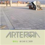 磨石磚完工實景 (2) - 晶泰水泥加工廠股份有限公司