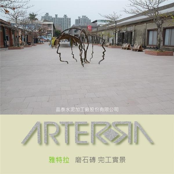 磨石磚完工實景 (3)