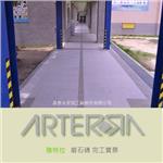 磨石磚完工實景 (4) - 晶泰水泥加工廠股份有限公司