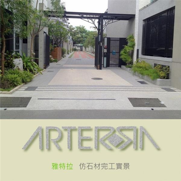 仿石材完工實景 (4),晶泰水泥加工廠股份有限公司