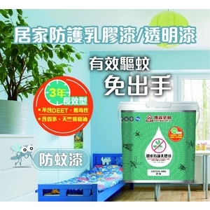 居家防護漆系列 , 顏昌興業有限公司