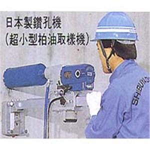 日本製鑽孔機 , 新研企業有限公司