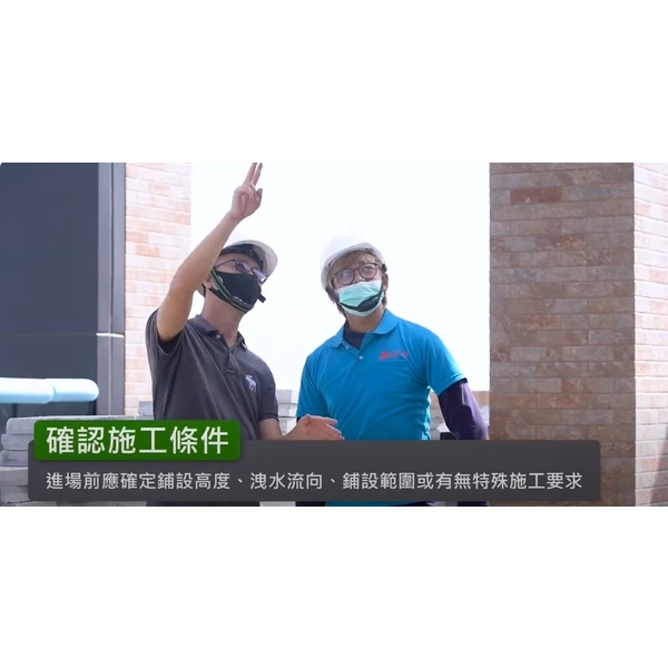 屋頂隔熱磚施工安裝流程,山石地磚工業有限公司