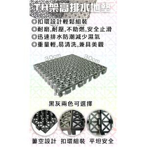 TH架高排水地墊,梅雅企業有限公司
