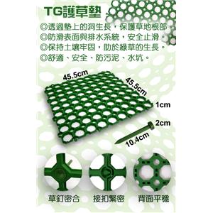 護草墊,梅雅企業有限公司