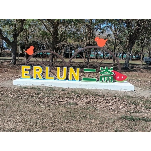 意象-110及111年度運動公園週邊設備增設及改善工程