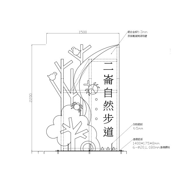 意象-二崙鄉自然步道入口周邊景觀綠美化工程