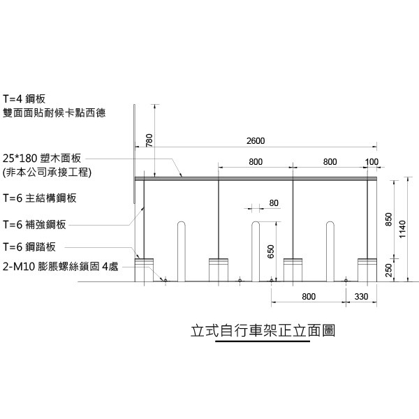 自行車架-台中市風景區管理所大甲鐵砧山周邊觀光服務設施改善工程