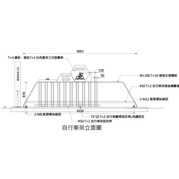 自行車架-台中市風景區管理所大甲鐵砧山周邊觀光服務設施改善工程