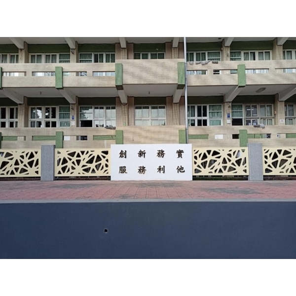 不鏽鋼烤漆字-校園地面修繕工程