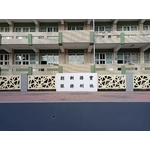 不鏽鋼烤漆字-校園地面修繕工程 - 典雅雕塑工程有限公司