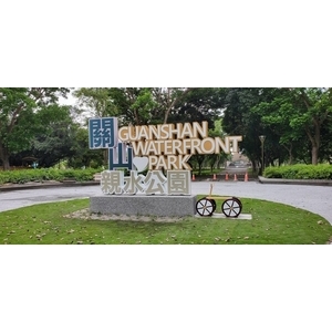 字體意象-關山小鎮周邊旅遊環境改善工程