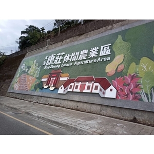 造型字體及古厝意象- 111大溪區康莊休閒農業區入口意象工程