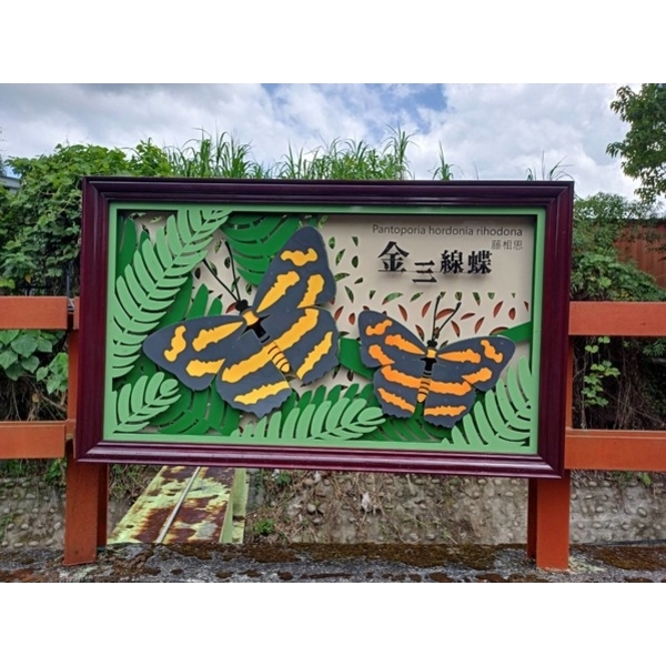 造型鋁板-新店區五重溪便道(安德街116巷底至車子路口)欄杆美化工程