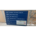 竣工名牌-烏溪鳥嘴潭人工湖工程計畫-引水設施工程CCO - 典雅雕塑工程有限公司