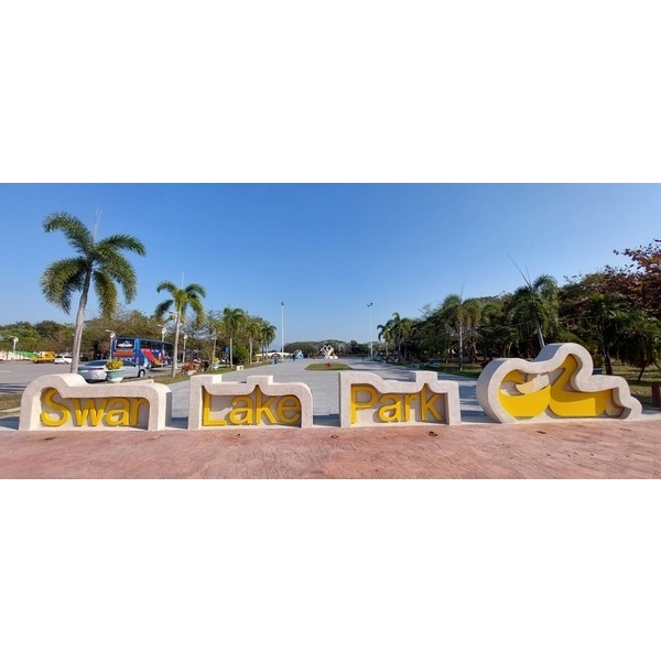 鋁合金造型版-天鵝湖路口既有地磚改善工程