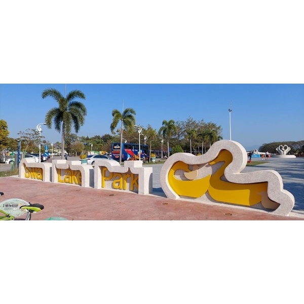 鋁合金造型版-天鵝湖路口既有地磚改善工程