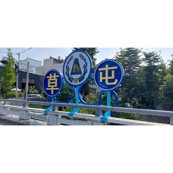 草屯燈箱-草屯鎮市區橋樑光環境景觀改善工程