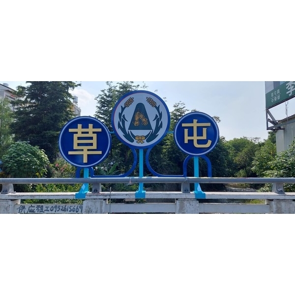 草屯燈箱-草屯鎮市區橋樑光環境景觀改善工程