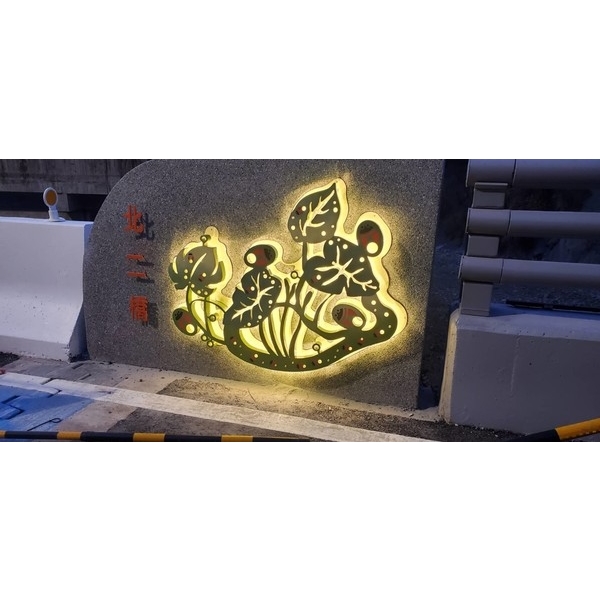 橋名柱-霧峰區北坑二號橋改建工程