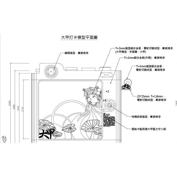 意象-大甲打卡意象
