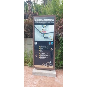 導覽牌-台中市風景區管理所大甲鐵砧山周邊觀光服務設施改善工程