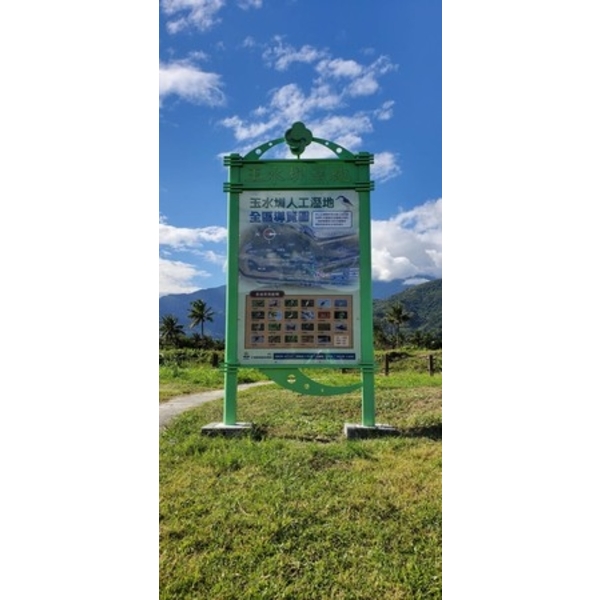 導覽牌-玉水圳濕地公園環境改善工程