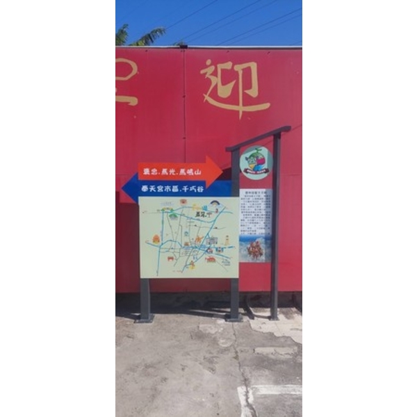 導覽牌-崙背鄉遊客服務中心暨周邊引導設施整體改善計畫