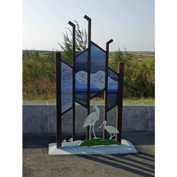 導覽牌-濁水溪許厝寮堤段整體環境改善工程