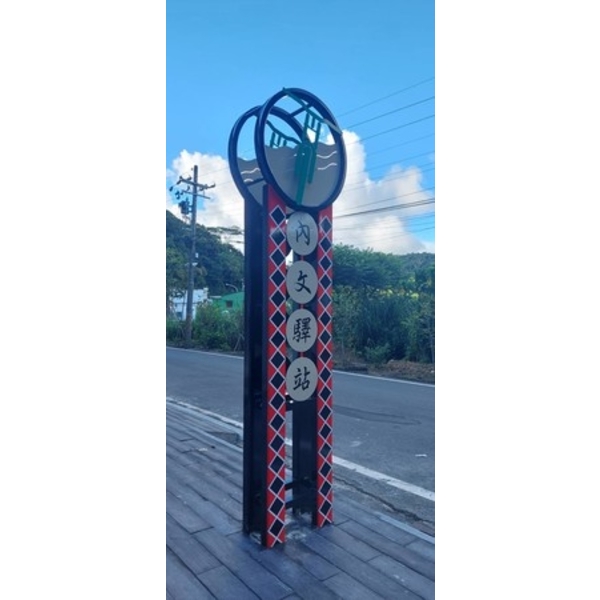 指示牌-110年屏東縣獅子鄉山線原鄉文化旅遊創生計畫