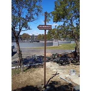 指示牌-桃園市大溪水資源回收中心環廠步道之景觀環境改造