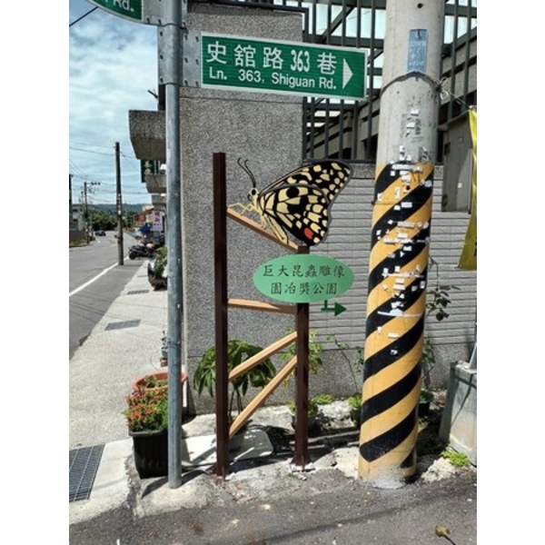指示牌-草屯鎮北投里社區環境改善工程
