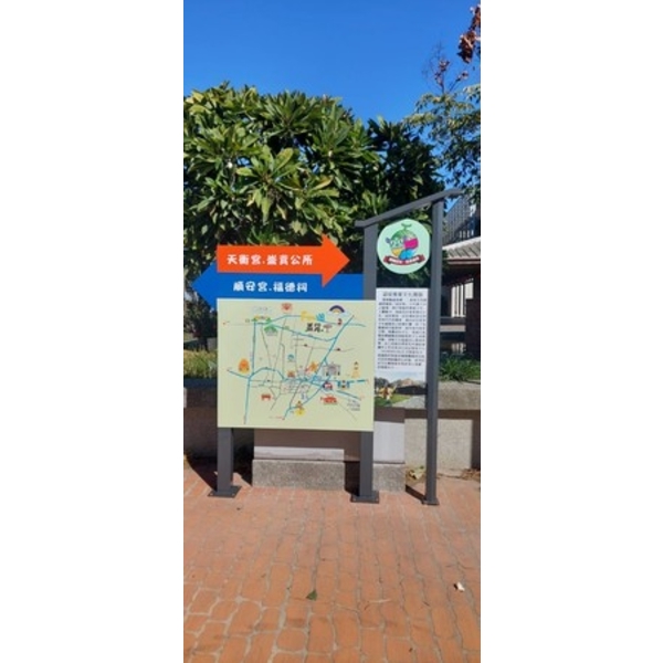 導覽牌－崙背鄉遊客服務中心暨周邊引導設施整體改善計畫