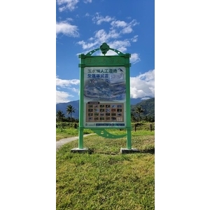 導覽牌-玉水圳濕地公園環境改善工程