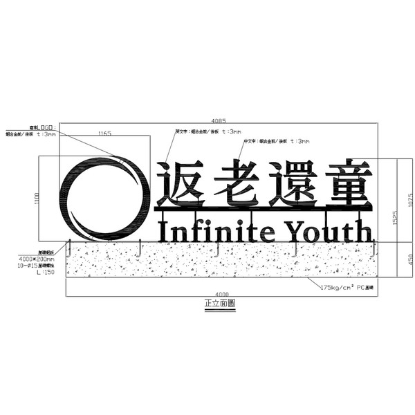 意象-返老還童台南希望園區有機農場區