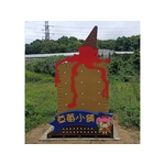 意象-大湖鄉義和村等台三線旁草莓產業營造改善工程 - 典雅雕塑工程有限公司