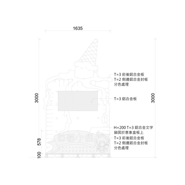 意象-大湖鄉義和村等台三線旁草莓產業營造改善工程