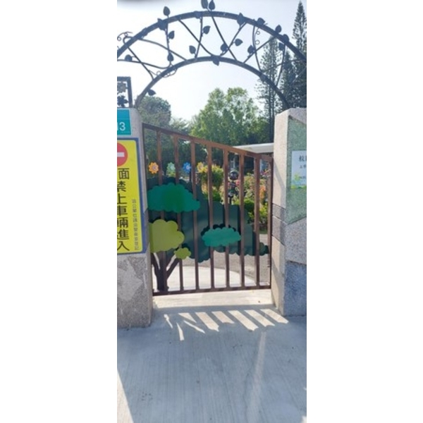 造型門-臺南市麻豆區安業國小側門改善工程