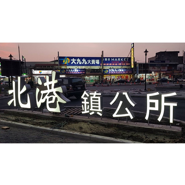 景觀燈－虎尾及北港朝天宮周邊街道系統整合串接改善計畫(北港第一期)-北港鎮公所及周邊景觀