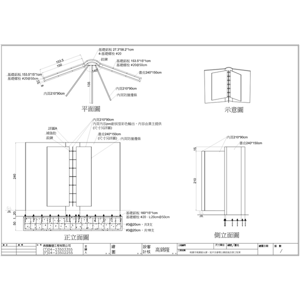 Q桃園市桃園區永康、延平及會稽公園