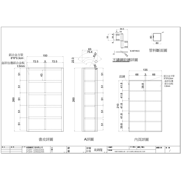 Q桃園市桃園區永康、延平及會稽公園