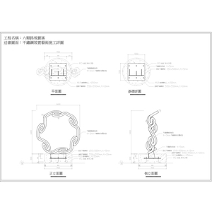 S裝置藝術