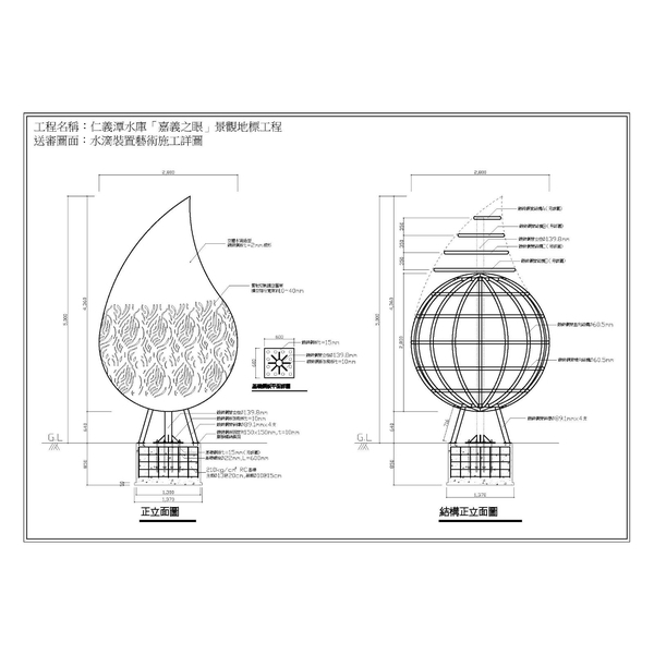 I仁義潭嘉義之眼-水滴裝置藝術