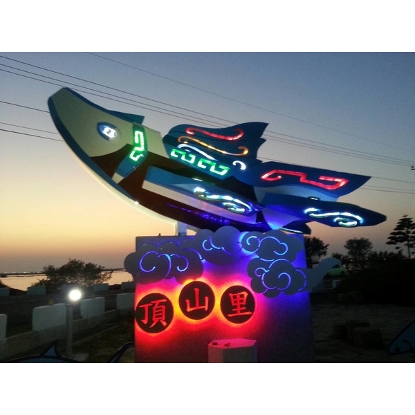 G七股區頂山里王船意象