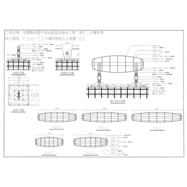 D桃園地標意象-水濂帶