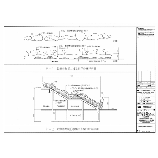 C台北兒童樂園-典雅雕塑工程有限公司