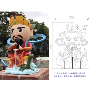 FRP公仔-玄天上帝