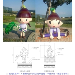 FRP公仔-芋頭公仔