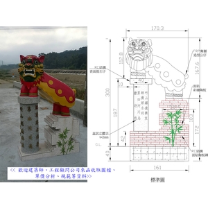 FRP公仔-舞獅公仔