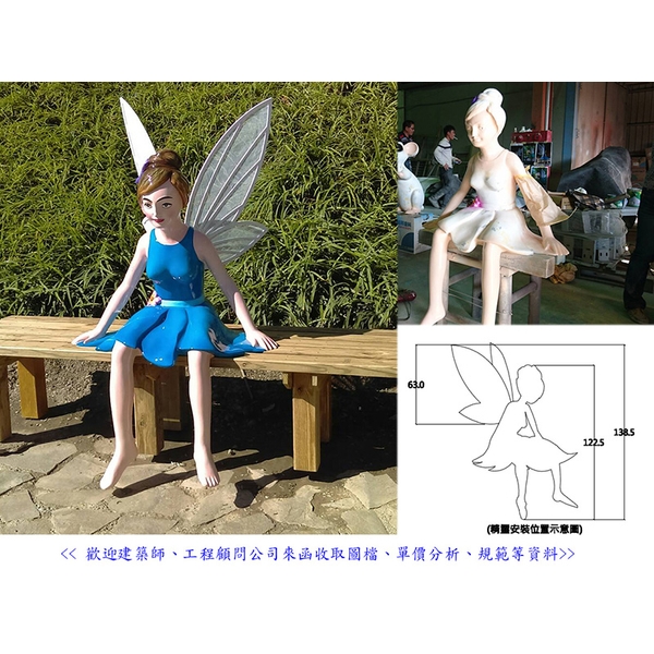FRP公仔-精靈,典雅雕塑工程有限公司
